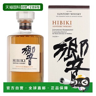 欧洲直邮Hibiki Harmony + GB