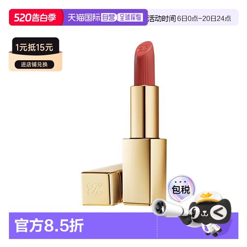 欧洲直邮Estee lauder雅诗兰黛 绒雾小金管口红3.5g 晶缎质正品