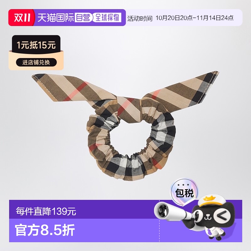 1小时内可退 香港直邮Burberry 巴宝莉 女童 Scrunchies 米色格纹