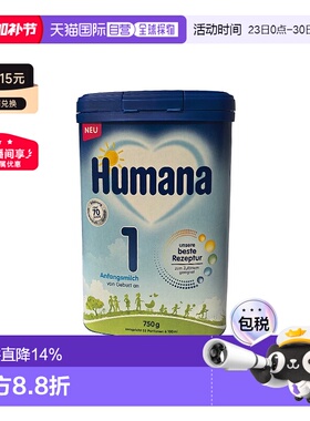 欧洲直邮德国瑚玛娜humana 1段婴幼儿牛奶粉新版5种HMO 0-6个月