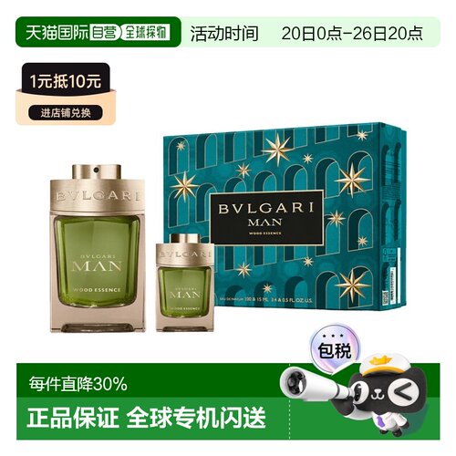 Bvlgari宝格丽绿意森林香氛礼盒男士浓香100+15ml正品