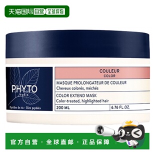 Couleur Phyto 号延续颜色面膜 200ml 欧洲直邮 正品 发朵