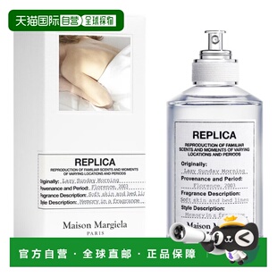 香港直邮MAISON MARGIELA 梅森马丁马吉拉淡香水 慵懒周末 1正品