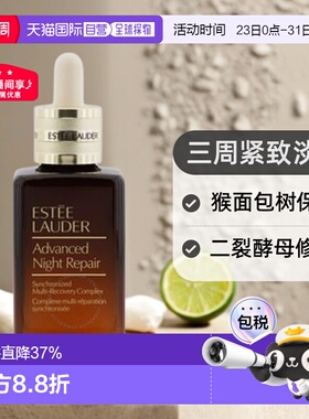 EsteeLauder雅诗兰黛第七代小棕瓶精华露50/75/100/115ml正品面部