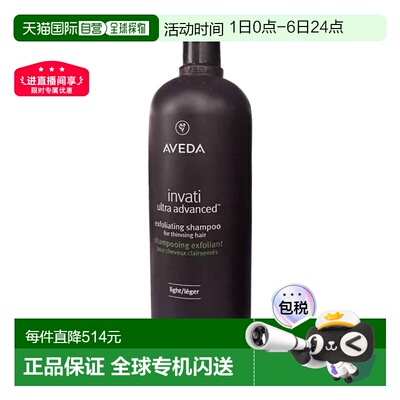 欧洲直邮Aveda艾梵达强韧紫森林无硅油氨基酸洗发水1000ml正品
