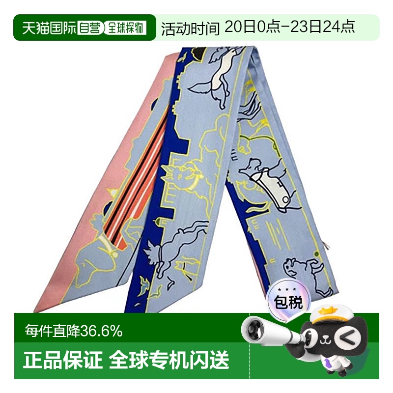 自营1h可退 欧洲直邮Hermes/爱马仕 女士浅蓝色拼色桑蚕丝巴黎狗