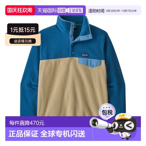 自营PATAGONIA LW Synch Snap-T P/O 男士抓绒抓绒衣聚酯纤维