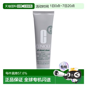欧洲直邮CLINIQUE倩碧 毛孔净澈竹炭面膜100ml 深层清洁细致正品