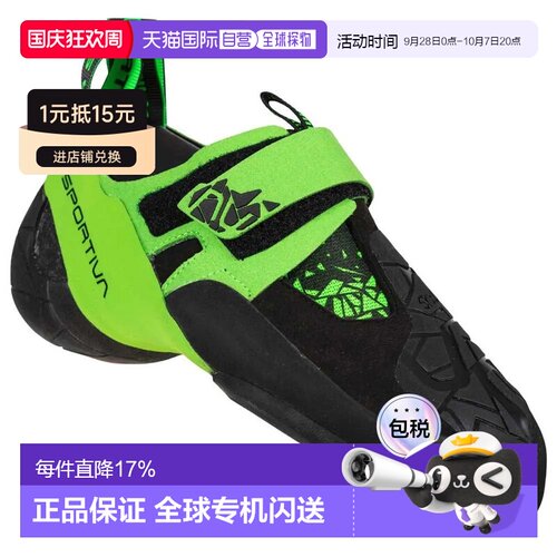 欧洲直邮LA SPORTIVA Skwama 纯素攀岩鞋 男士