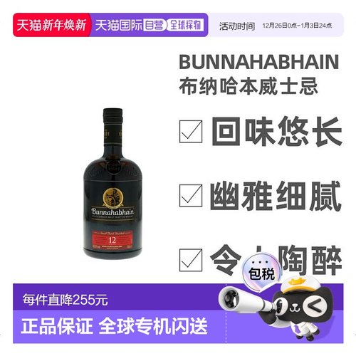 布纳哈本威士忌12礼盒装英国