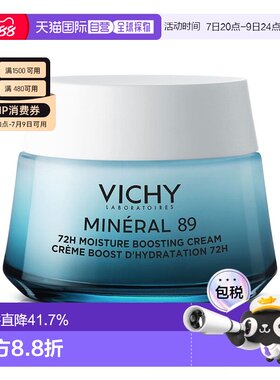 欧洲直邮Vichy/薇姿 89保湿乳霜72H时效强化保湿修护滋润肌肤增强