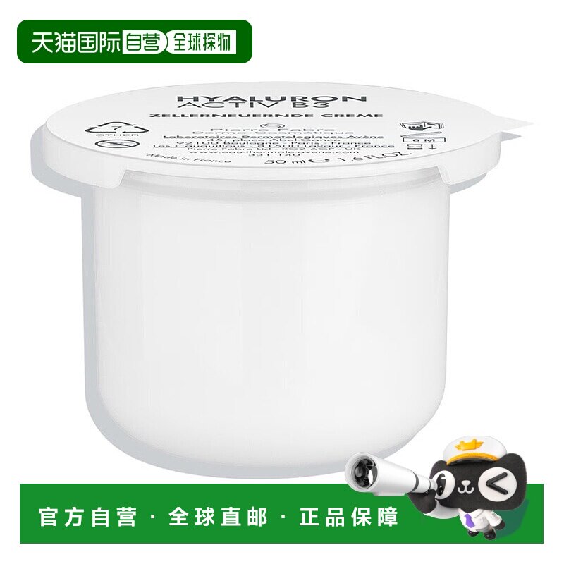 欧洲直邮德国药房Avene雅漾玻尿酸B3丰盈日霜50ml提亮抗皱替换装