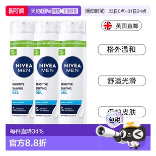 3正品 英国药房Nivea妮维雅男士 无酒精剃须凝胶温和200ml