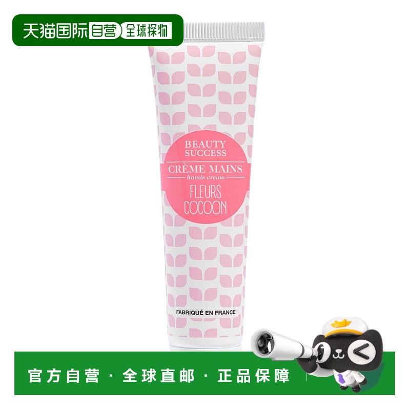 欧洲直邮法国 Beauty Success 柔肤花朵护手霜正品乳木果