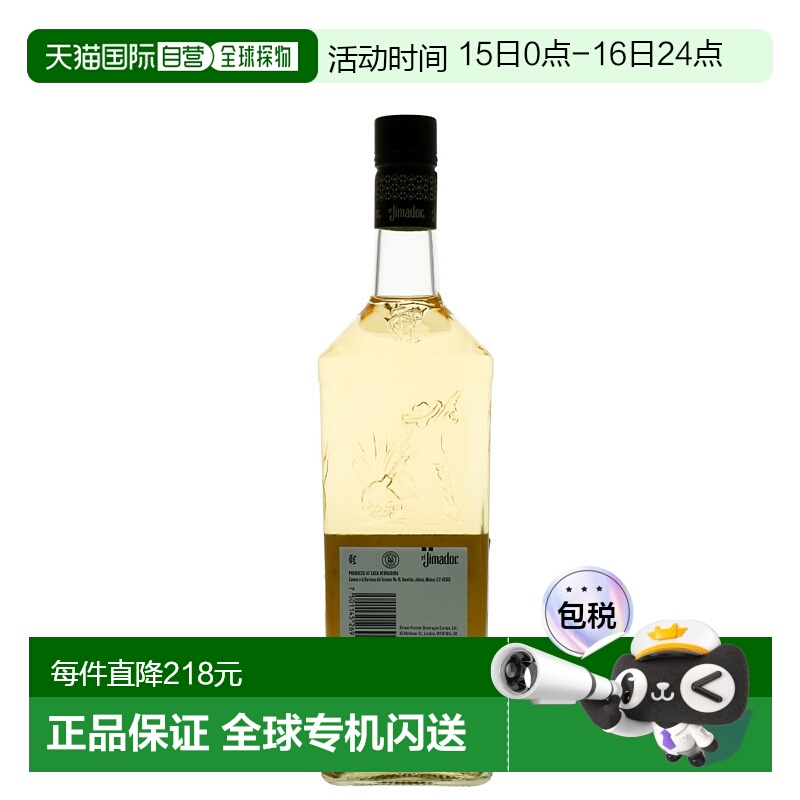 欧洲直邮El Jimador Reposado