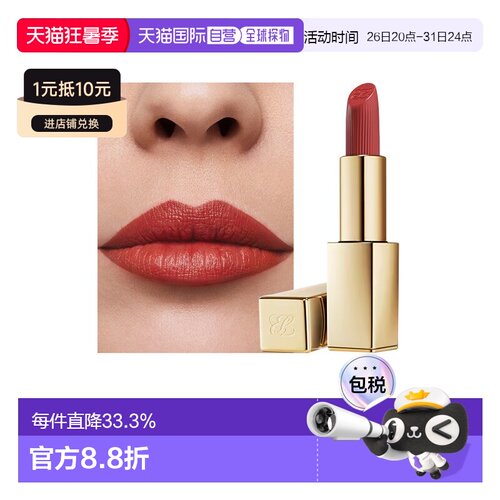 Estee lauder雅诗兰黛绒雾金管口红3.5g缎光质地#360正品