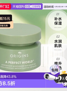 欧洲直邮Origins悦木之源 白毫银针抗氧保湿霜50ml 防护补水正品