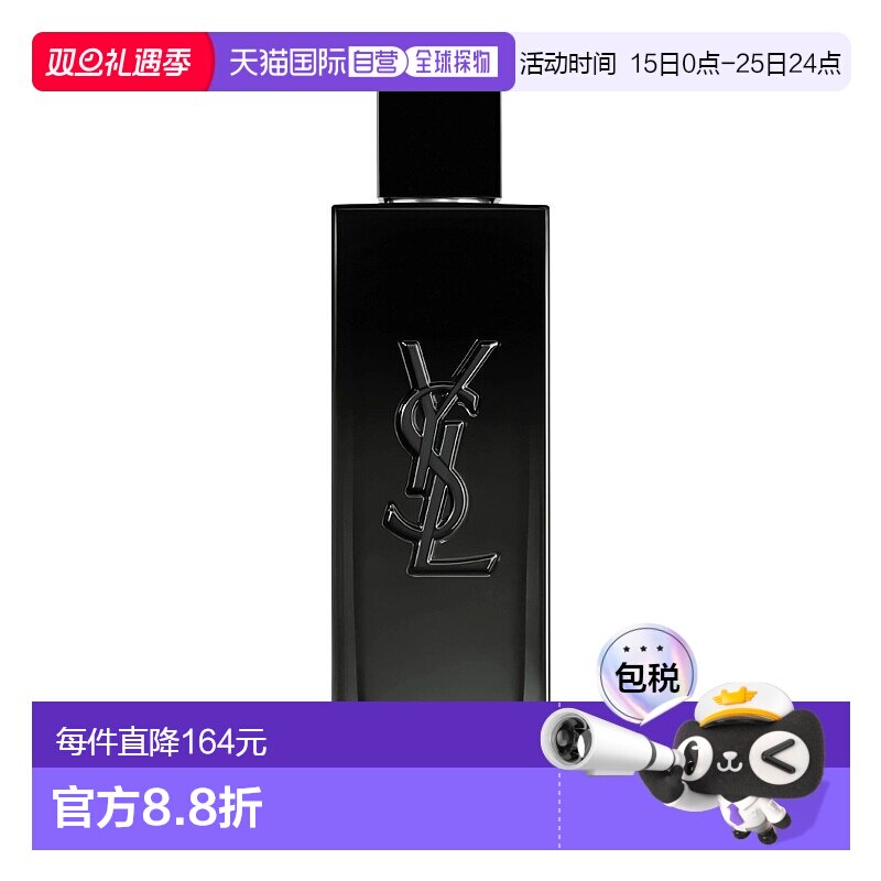 欧洲直邮YSL圣罗兰 男士MYSLF浓香精100ML  持久木质橙花清新