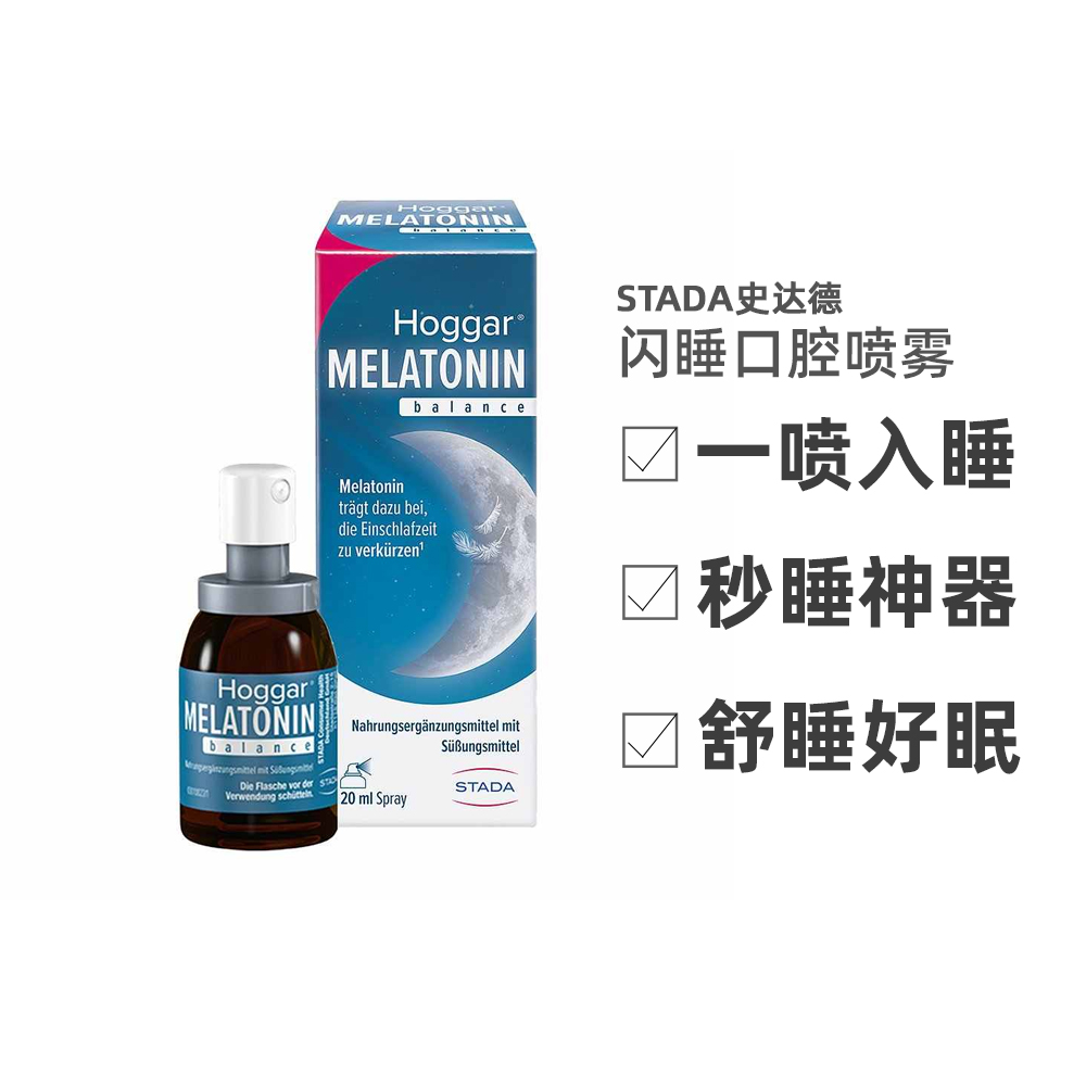 欧洲直邮德国STADA史达德褪黑素喷雾20ml西番莲花维B6助睡入眠