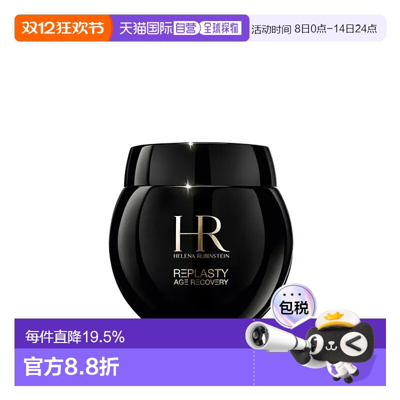 赫莲娜德国直邮止汗露50ml滚珠