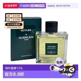 欧洲直邮Guerlain娇兰香水日常淡雅清新持久留香50/100ml正品