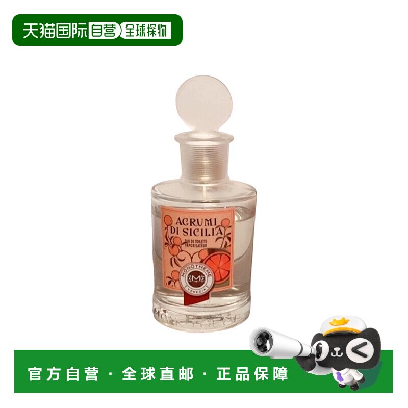 欧洲直邮Monotheme留香喷雾香水100ml棉柔自然日常通勤健康清新