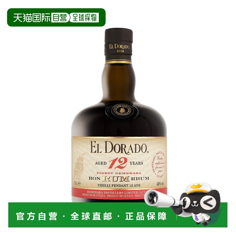 欧洲直邮El Dorado 12 Years