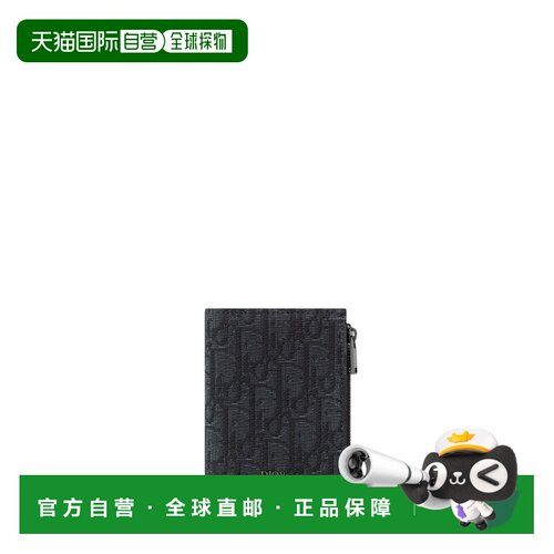 自营1h可退 欧洲直邮Dior/迪奥 立式紧凑型卡夹卡包收纳