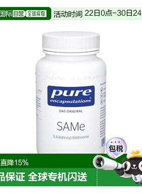 欧洲直邮雀巢德版倍宜pure蛋氨酸SAMe调节情绪关节炎护肝胶囊60粒