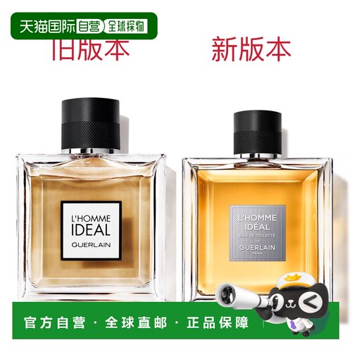 欧洲直邮Guerlain/娇兰理想男士淡香水50-100-150ML正品
