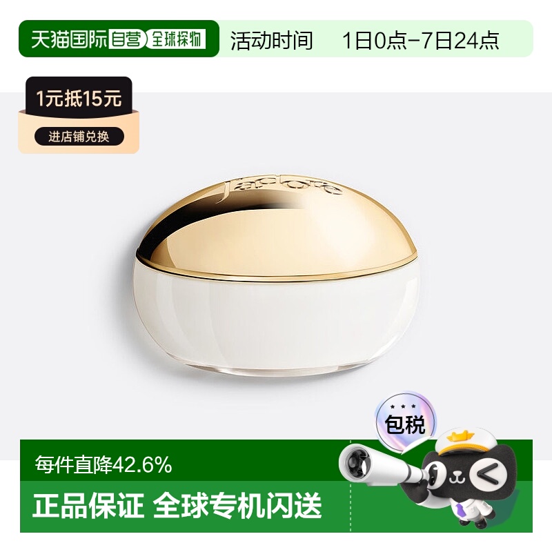 欧洲直邮CHRISTIAN DIOR 迪奥真我澄净香氛身体霜150ml新款滋润