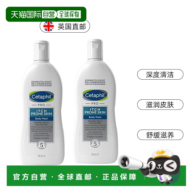 欧洲直邮丝塔芙保湿沐浴露清洁滋润缓解干燥瘙痒敏感肌295ml*2