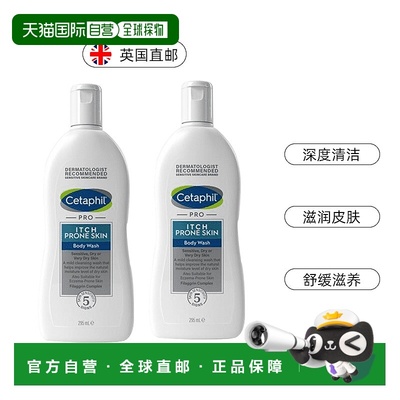 欧洲直邮丝塔芙保湿沐浴露清洁滋润缓解干燥瘙痒敏感肌295ml*2