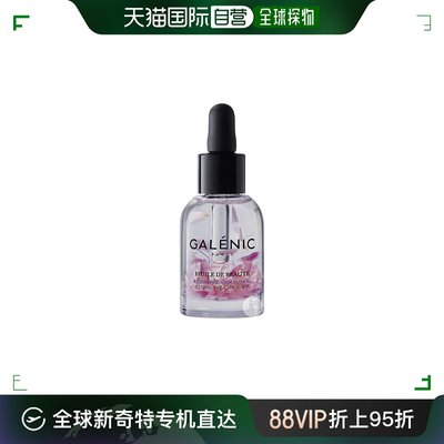 欧洲直邮Galenic/科兰黎至尊滋养焕肤双重精华30ml