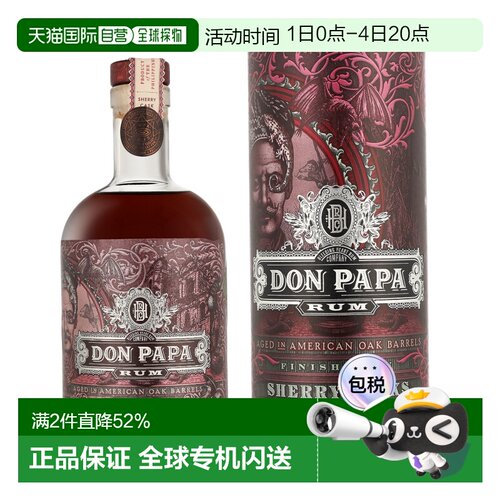 欧洲直邮Don Papa Sherry Cask + GB