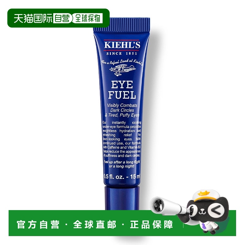 欧洲直邮Kiehl's/科颜氏活力男士眼霜15ml