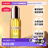 欧洲直邮LA 淡纹30ml MER海蓝之谜奇迹精华油补充胶原抗皱紧致保湿