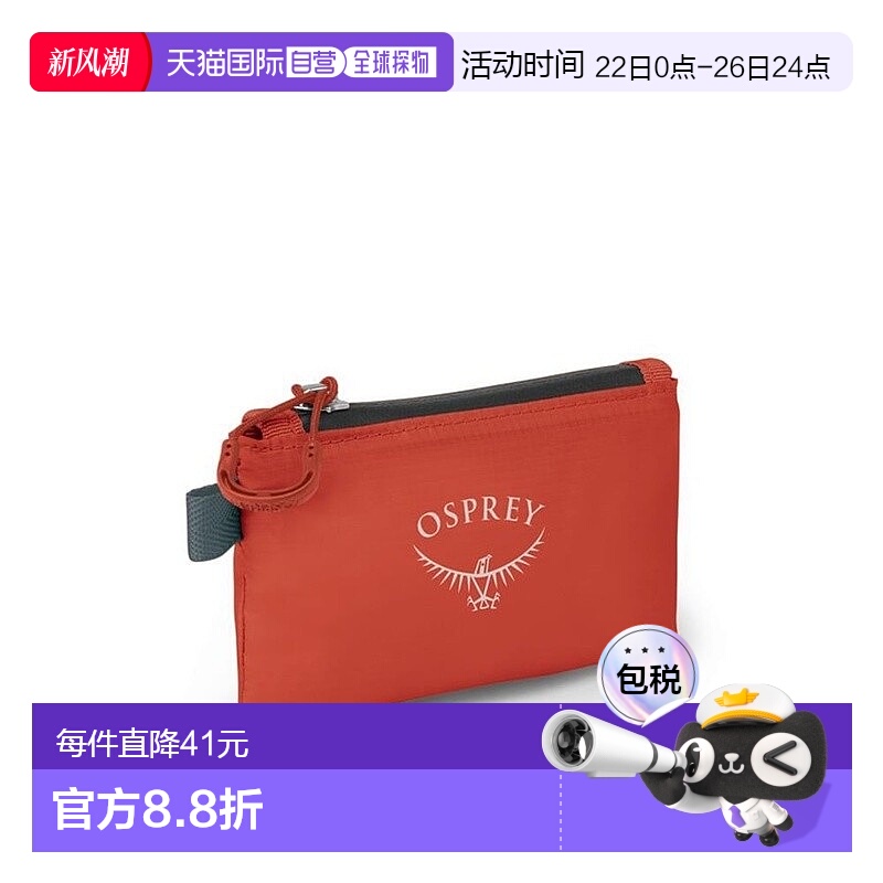 自营欧洲直邮Osprey Ultralight Wallet男女赤橙色高科技面料轻钱