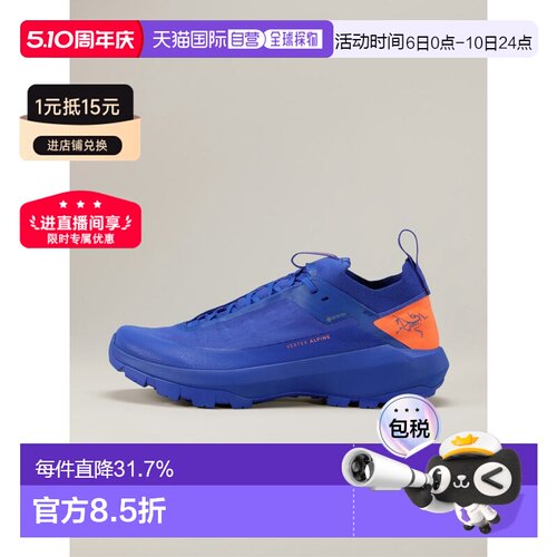 欧洲直邮Arc'teryx始祖鸟VERTEX高山GTX鞋舒服休闲跑步鞋
