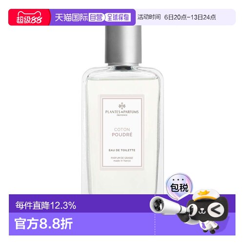 欧洲直邮plantes & parfums 女士 香水喷雾淡香水