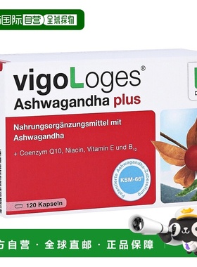 欧洲直邮德国药房loges氧化南非醉茄辅酶Q10甲钴胺胶囊120粒