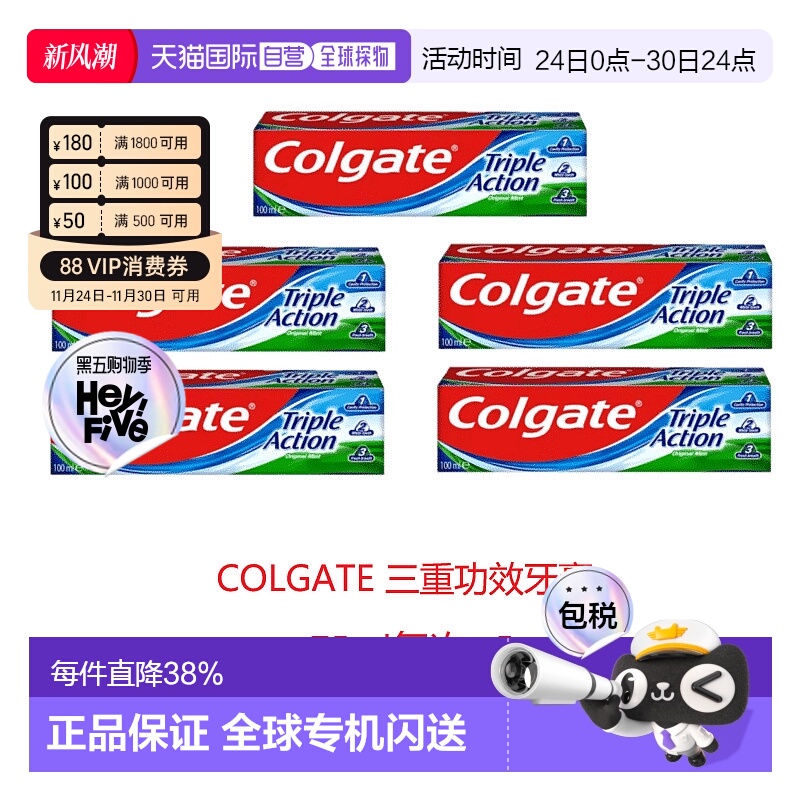 欧洲直邮英国药房高露洁三重功效牙膏进口防蛀牙清新口气*5正品