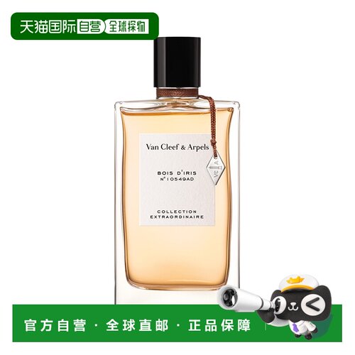 欧洲直邮Van Cleef & Arpels/梵克雅宝珍藏系列「鸢尾香木」正品