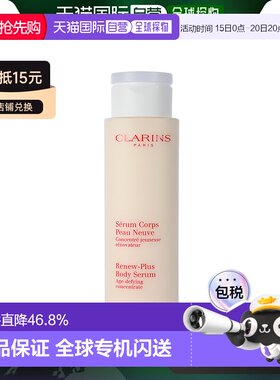 欧洲直邮Clarins娇韵诗莹亮身体精华乳紧致滋润细腻200ml正品