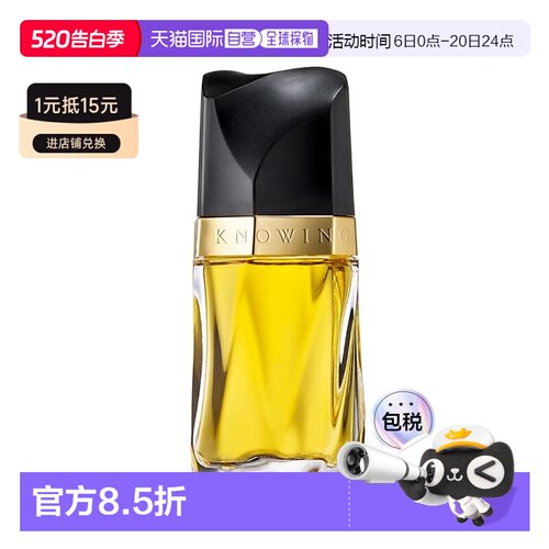 欧洲直邮Estee lauder雅诗兰黛 尽在不言中女士香水75ml浓香正品