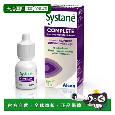 欧洲直邮德国药房Systane思然多效干眼症眼药水10ml缓解流泪干涩
