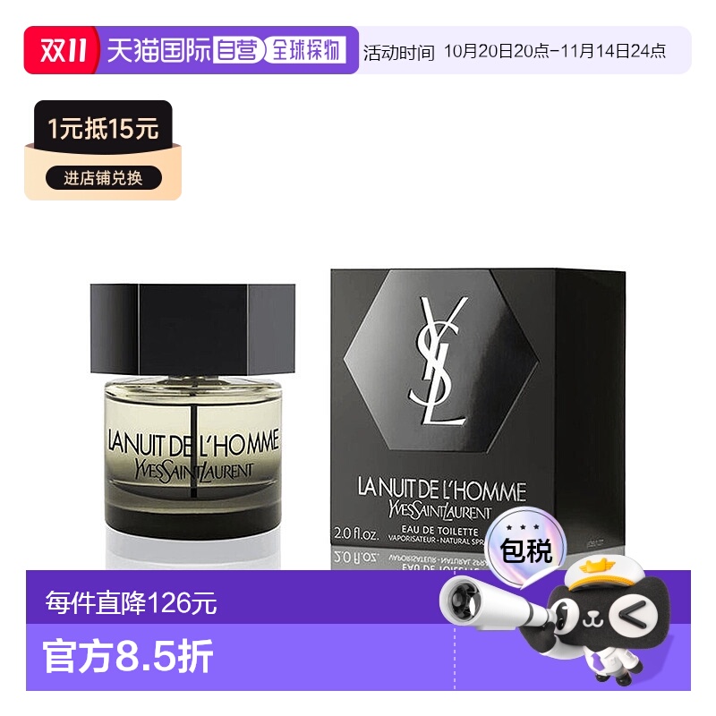 欧洲直邮YSL圣罗兰暗黑男士淡香水 日常柔和淡雅清新持久留香60ml