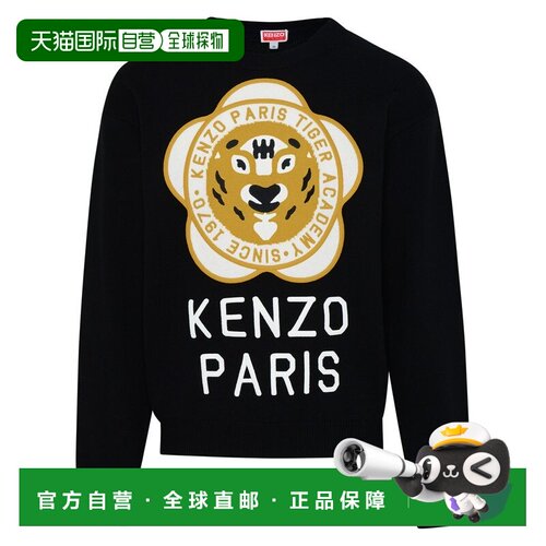 香港直邮kenzo高田贤三男士毛衣 【付后1h可退】