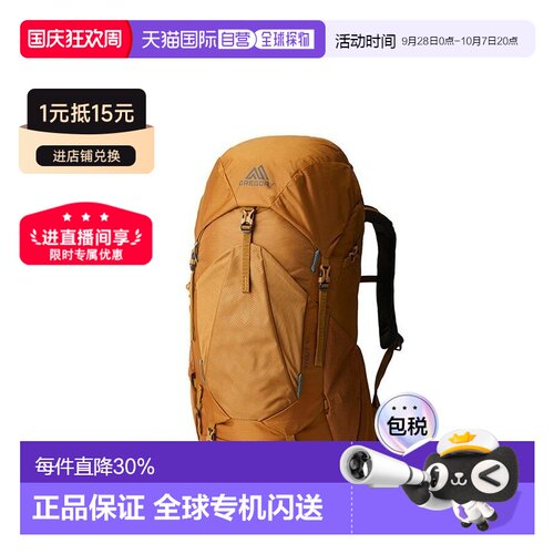 自营欧洲直邮gregory格里高利Stout运动徒步登山双肩包35L45L55L