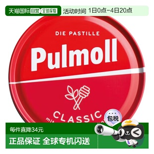 欧洲直邮德国药房Pulmoll原味润喉糖75g草本舒缓咽喉改善声音沙哑